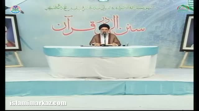 [24] Sunan-e-Ilahi Dar Quran - Ustad Jawad Naqvi - Ramzan 1436/2015 - Urdu