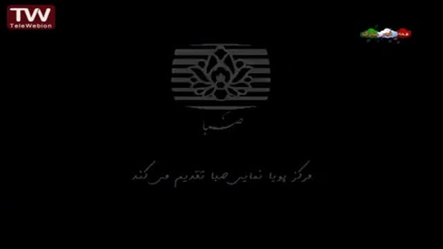 [07] [Animation] Baharan بهاران - Farsi