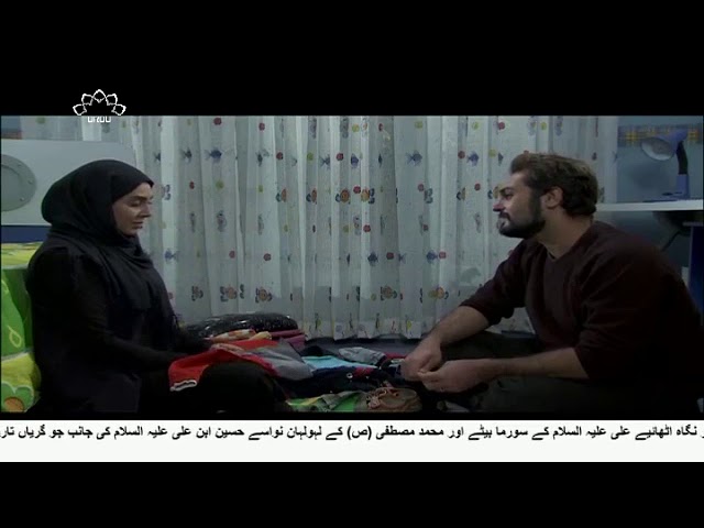 [ Irani Drama Serial ] Rasme Muwaddat | رسم مودت - Episode 09 | SaharTv - Urdu