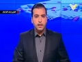 [17 August 2013] نشرة الأخبار News Bulletin - Arabic
