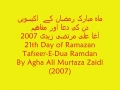 21th  Dua-E-Ramazan 2007-Tafseer Urdu Karachi
