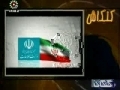 Confession By Mossad Spy in Iran - Captured whole Wing - 1-15-2011 - Farsi