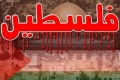 [Palestine Nasheed]اجڑا ہوا فلسطین - Ujra Hoa Falastin - Urdu