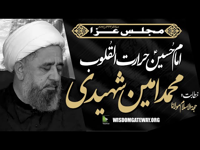 [Majlis] Maulana Muhammad Ameen Shaheedi | Bhatta Chowk | Cantt. Lahore | 09 September 2022 | WGP | Urdu