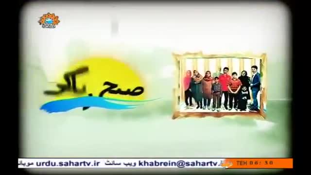 [20 Mar 2014] Subho Zindagi - Irani naya sal|Eid Nouroz | عید نوروز - Urdu