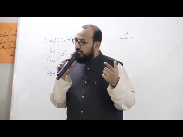[ Lecture - 07 ] Topic: Imam kay liey 8 Groups | H.I Syed Sadiq Raza Taqvi - Urdu