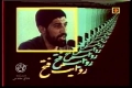 [04] Riwayat Fatah - روایت فتح - Shaheed Chamran - Farsi