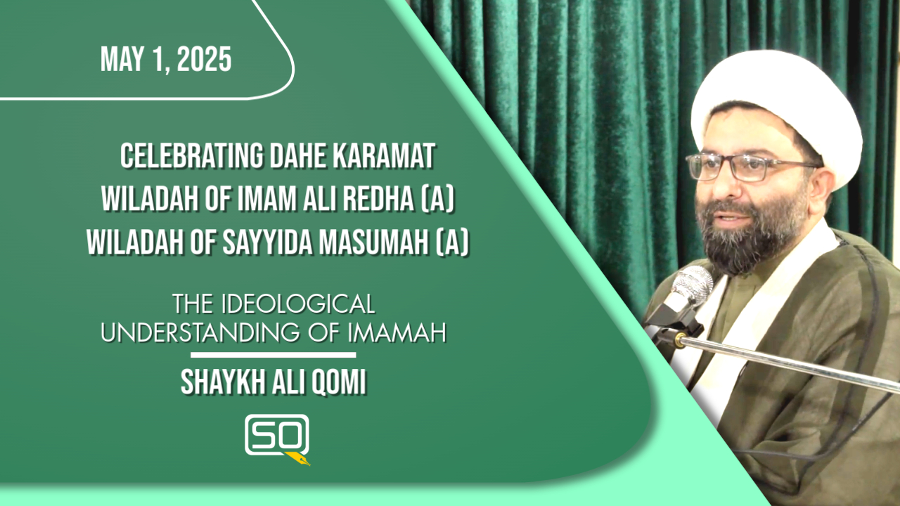 (01May2025)The Ideological Understanding of Imamah | Shaykh Ali Qomi | Celebrating Dahe Karamat,Wiladah of Imam Ali Redha(A),Wiladah of Sayyida Masumah(A)| English