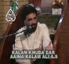 [11] Kalaam e Khuda Dar Aaina e Kalaam e Imam Ali - Agha Jawad Naqvi - Ramadan - Urdu