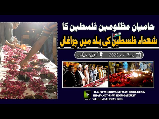 [Yakjehti e Palestine Chiragha'n] Karachi Press Club | 17 November 2023 | Urdu
