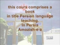 Learn Persian Online - AZFA Video 1-1 (Low Quality) - English