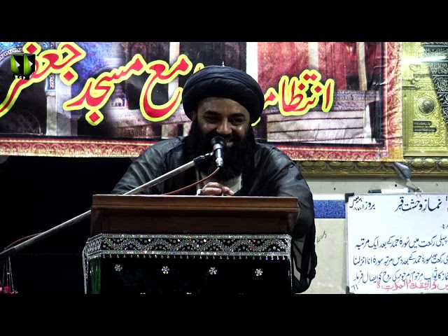 [Speech] Jashan e Eid e Ghadeer | H.I Kazim Abbas Naqvi - Urdu