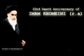 [Imam Khomeini Demise Anniversary 2011] Agha Hassan Mujtaba Rizvi - English
