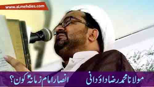 [SundayLecture] Topic: Ansar-e-Imam e Zamana (A.S) Kon? |  H.I. Muhammad Raza Dawoodani - Urdu 