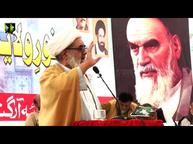 [Speech] H.I Hasan Salahuddin | Noor-e-Wilayat Convention 2019 | Imamia Organization Pakistan - Urdu
