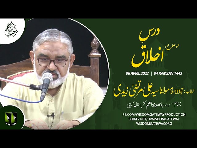 [Dar 2] H.I Ali Murtaza Zaidi | 4th Ramzan | Imb. Madinat ul Ilm | Karachi | Urdu