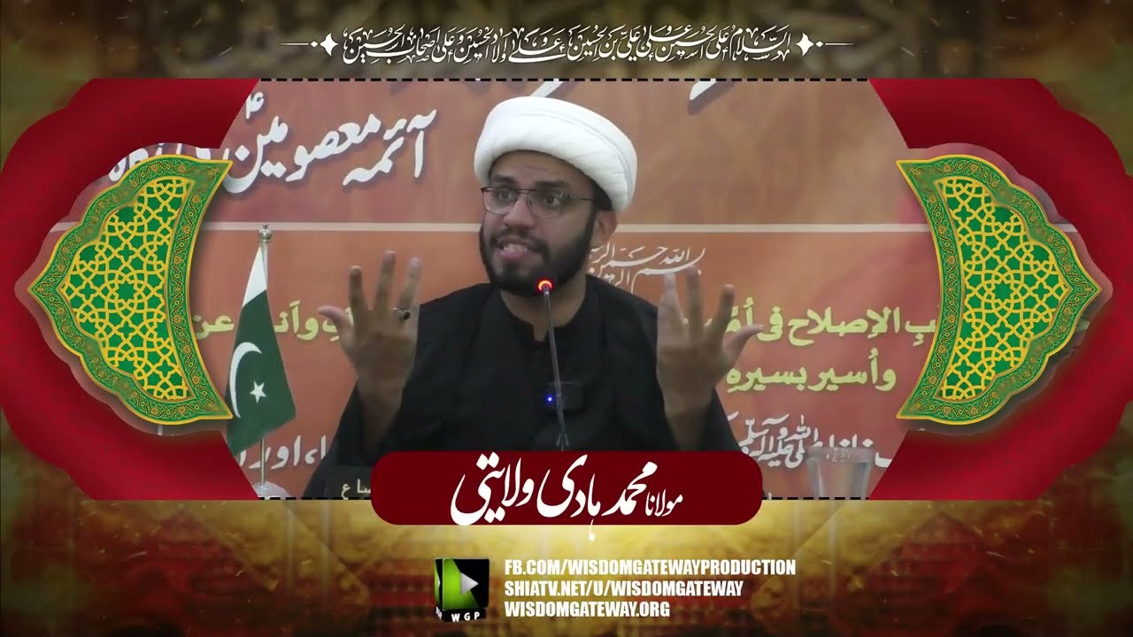 [Seminar 2] مقصد تحریک کربلا | Maqsad e Tehreek e Karbala | H.I Molana Hadi Wilayati | Danishgah Imam Reza a.s | Soldier Bazar Karachi | 28 July 2024 | 1446 H | Urdu