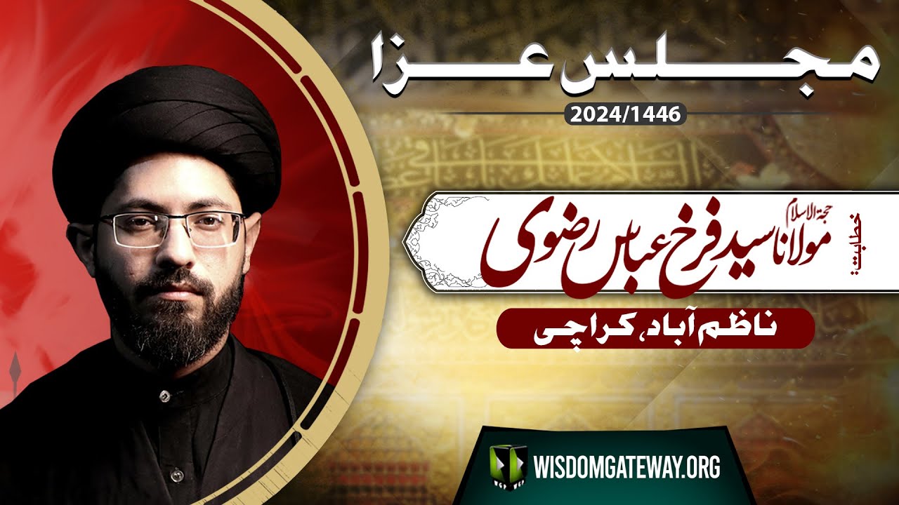 [Majlis e Aza] H.I Molana Syed Furrukh Abbas Rizvi | Nazimabad Karachi | 11 August 2024 | 1446 H | Urdu