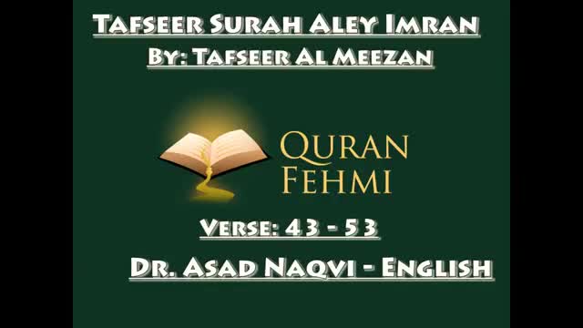 [05]- Tafseer Surah Aley Imran - Tafseer Al Meezan - Dr. Asad Naqvi - English
