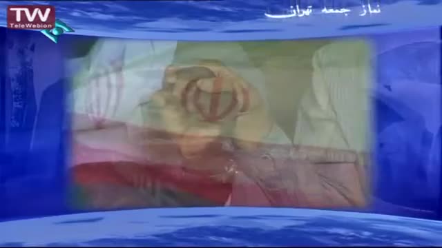 [2 mordad 1394] Tehran Friday Prayers حجۃ الاسلام صدیقی - خطبہ نماز جمعہ - Farsi