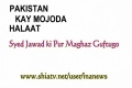 Pakistan Kay Taza Tareen Halaat Per Agha Syed Jawad Ka Tajziya [URDU]