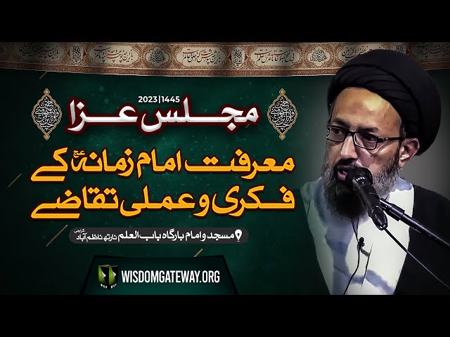 [Majlis e Aza] H.I Molana Syed Sadiq Raza Taqvi | معرفت امام زمانہؑ کے فکری و عملی تقاضے | Masjid o Imambargah Babul ilm | Nazimabad Karachi | 6 August 2023 | Urdu