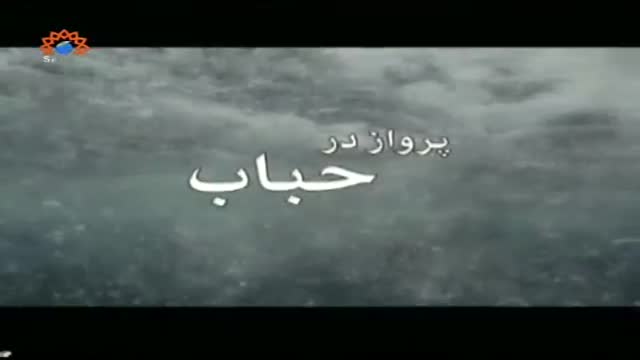 [03] Drama Serial - بلبلوں میں پرواز - Urdu