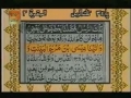 Quran Juzz 03 - Recitation & Text in Arabic & Urdu