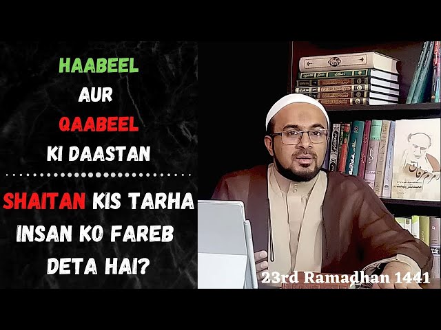 [23] Hazrat Adam (as) - Haabeel Aur Qaabeel Ka Ikhtilaf - Urdu