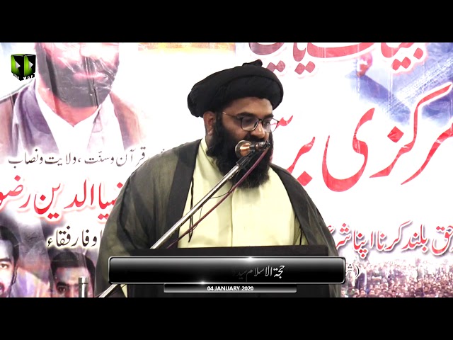 [Speech] Markazi Barsi Shaheed Ziauddin Rizvi | H.I Kazim Abbas Naqvi - Urdu