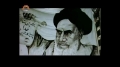 [9] Documentary - Islamic Revolution Iran - انقلاب اسلامی ایران - Urdu