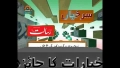 [14 may 2013] Program اخبارات کا جائزہ - Press Review - Urdu