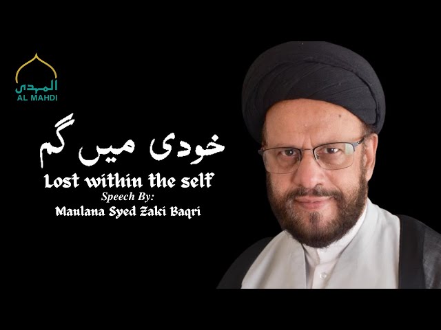 Lost Within The Self | خودی میں گم | Lecture 4 | H.I Maulana Syed Zaki Baqri | Al Mahdi Islamic Center | Urdu
