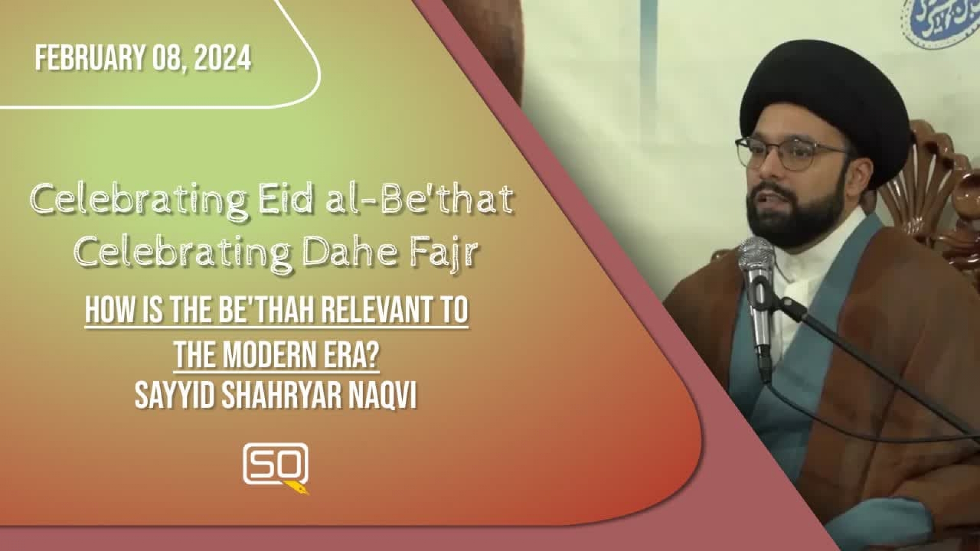 (08February2024)  How Is The Be'thah Relevant to the Modern Era? | Sayyid Shahryar Naqvi | Celebrating Eid al-Be'that Celebrating Dahe Fajr | English