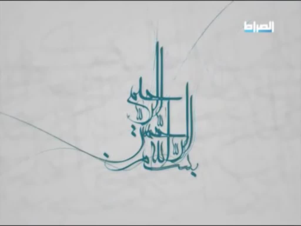 [15] السيد هاشم الحيدري - برنامج باب الهداية - Arabic