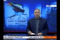 [10 Dec 2013] Program اخبارات کا جائزہ - Press Review - Urdu