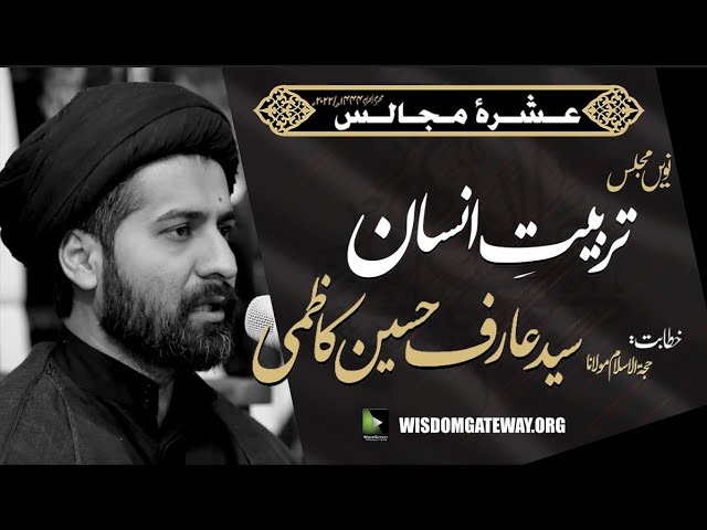 [Ashra e Majalis 9] H.I Molana Arif Hussain Shah Kazmi | IRC | Kararchi | 8 August 2022 | WGP | Urdu