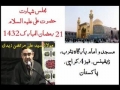 [AUDIO] Majlis 3 - 21 Ramazan - Shahadat Imam Ali (as) - AMZ