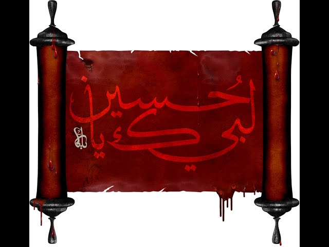 [1] Allah Ka Adilana Nizaam Aur Imam-e-Asr (ATF) Ki Nusrat | H.I Ali Murtaza Zaidi | Safar 1443/2021 | Urdu