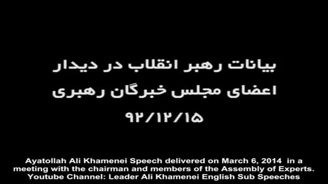 World is going through fundamental changes -Excerpt- Ayatollah Khamenei March 2014 - Farsi sub English
