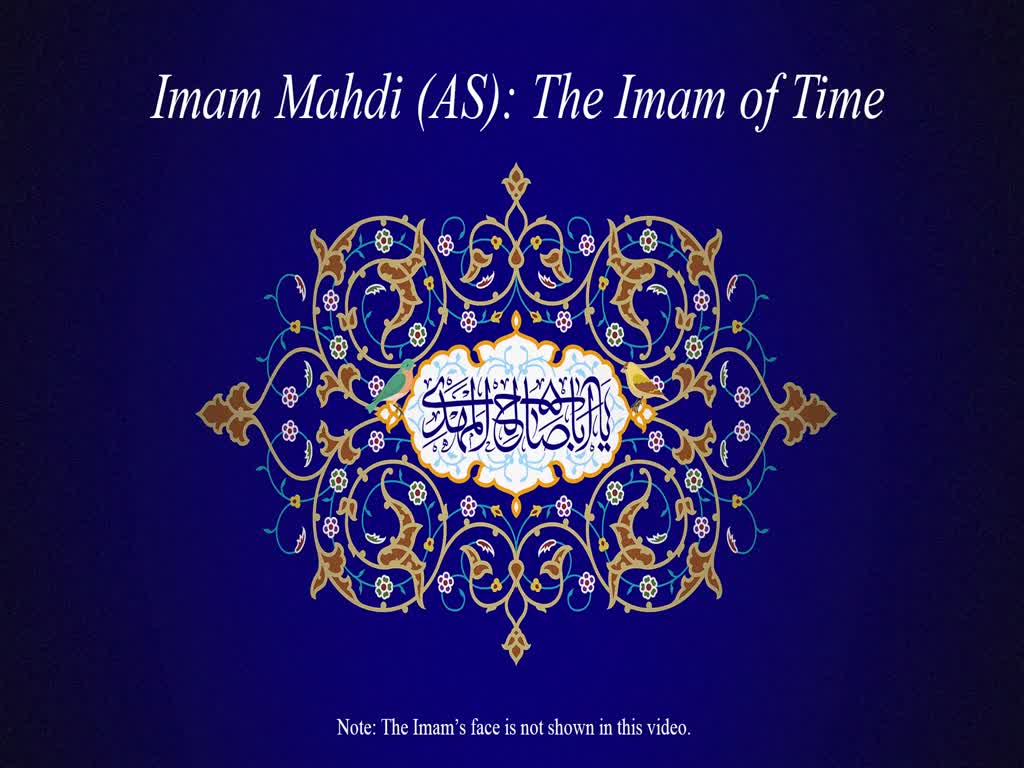 12-Imam Mahdi (AS): The Imam of Time | English