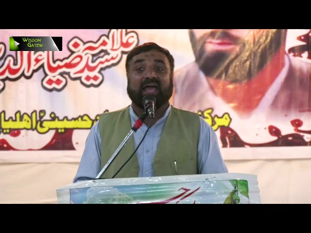 Markazi Barsi Shaheed Ziauddeen - Mol. Sajjad Karbale - Urdu