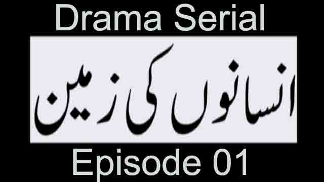 [ Drama Serial ] انسانوں کی زمین  - Insano ki zameen - Episode 01 | SaharTv - Urdu