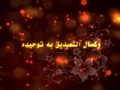 التوحيد في نهج البلاغة | الحلقة 1 - Arabic