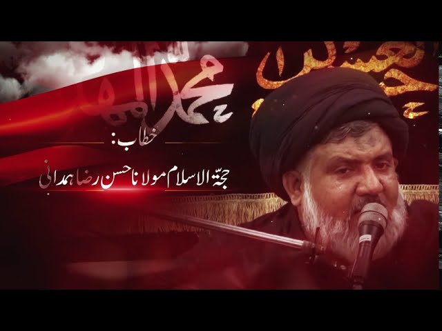 [01] Ista\'anat (Madad) | حجّۃ الاسلام مولانا حسن رضا ہمدانی | Urdu