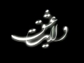 Movie - Velayate Eshgh (1a of 9) - Persian