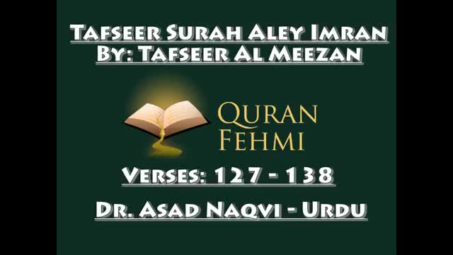 [14]- Tafseer Surah Aley Imran - Battle of Auhad - Tafseer Al Meezan - Dr. Asad Naqvi - Urdu