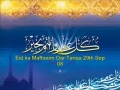 Eid-ul-Fitr Mafhoom oor Tariqa - Urdu