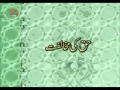 [8]  روشن راہیں - Luminous Paths - Urdu