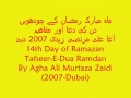 14th  Dua-E-Ramazan 2007-Tafseer-Urdu-Dubai